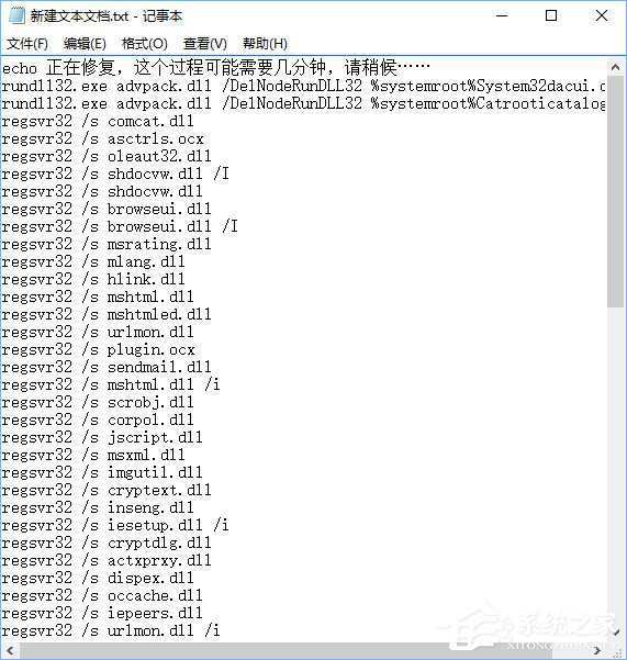 Win10打不开软件提示“activex部件不能创建对象429”怎么处理(1)