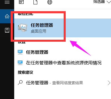 win10任务管理器按不出来怎么解决(1)