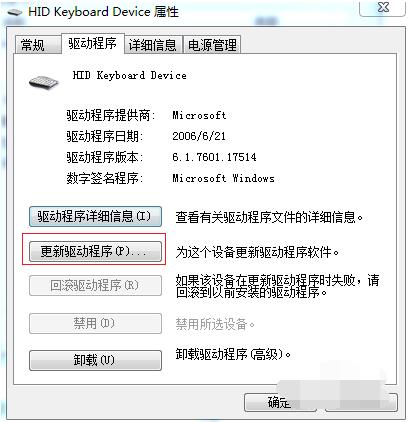 Windows10键盘失灵怎么修复(3)