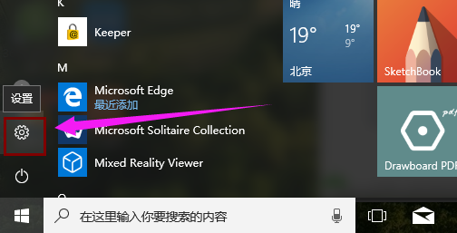 win10关闭快速启动的方法