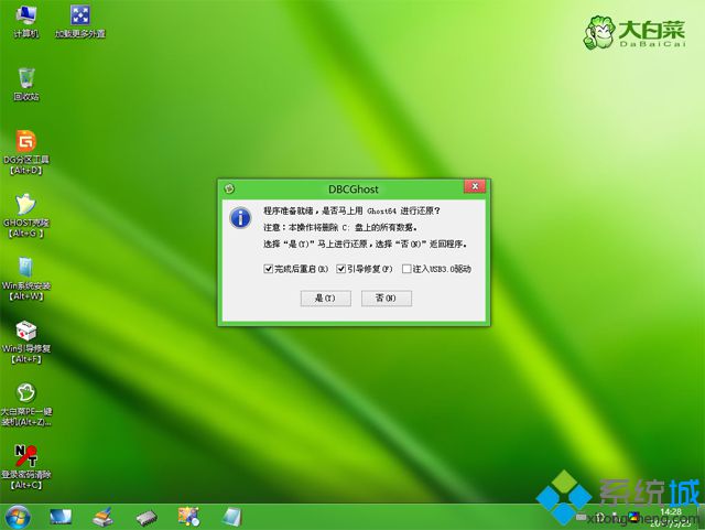 win10怎么装系统？pe启动U盘重装win10系统的方法(8)