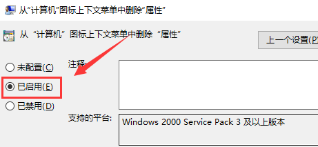 windows10桌面右键没有属性怎么恢复(4)