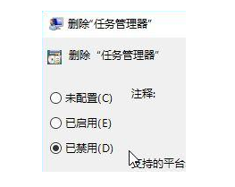win10系统切不出任务管理器如何解决(3)