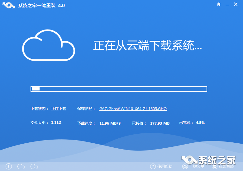 win10 64位系统如何重装(3)