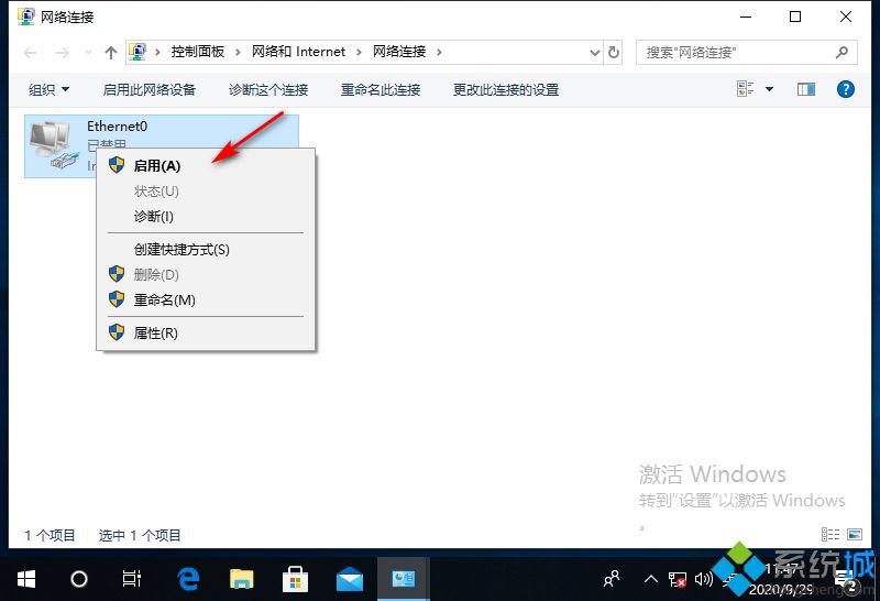 win10网络属性打不开怎么办(3)