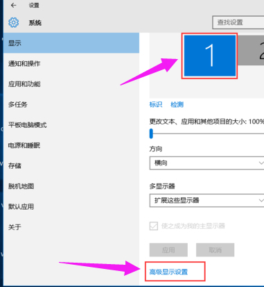 如何设置双屏显示器?win10设置双屏显示器的方法(5)