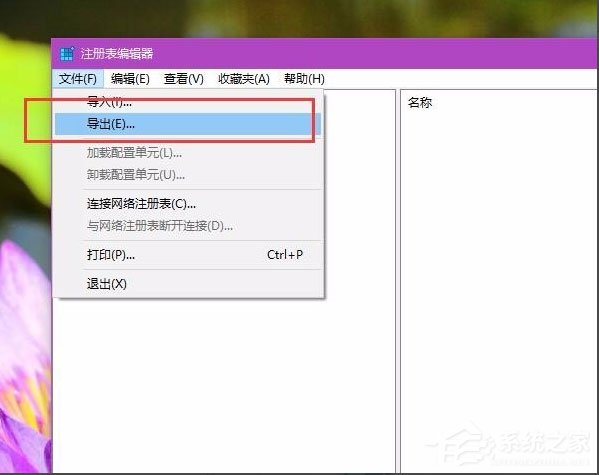 Win10系统提示“explorer.exe没有注册类别”的解决方法(6)
