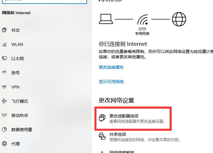 win10无internet连不上wifi怎么办？win10连不上wifi的解决方法(2)