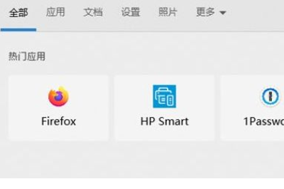 Win10 20H1/20H2版本系统怎样禁用网络搜索