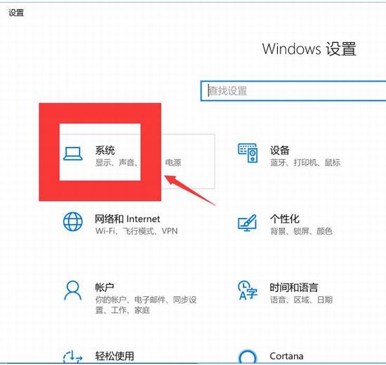 Windows10 1909系统分屏快捷键无效怎么办(1)