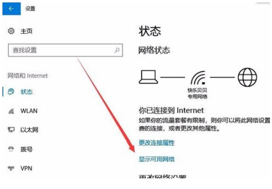 低配电脑装win10找不到无线网怎么办(3)