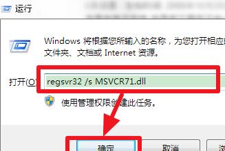 win10提示msvcp71.dll丢失怎么修复(1)