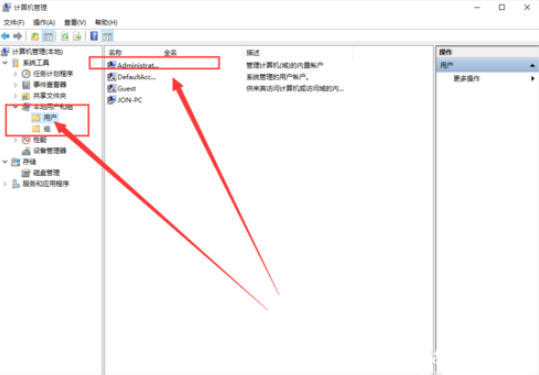 win10管理员权限怎么获取(2)