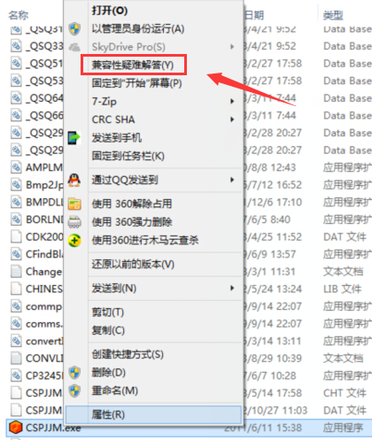 win10软件不兼容怎么解决