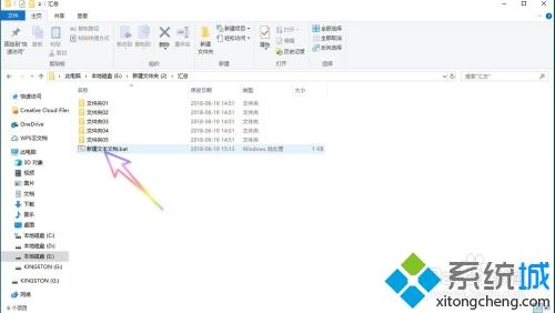 win10如何批量改文件名字(6)
