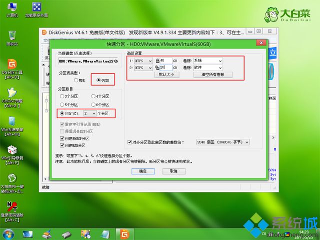 win10怎么装系统？pe启动U盘重装win10系统的方法(4)