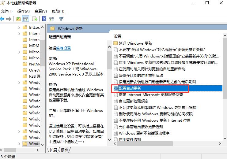 win10自动更新功能关闭后会自动打开怎么解决(7)