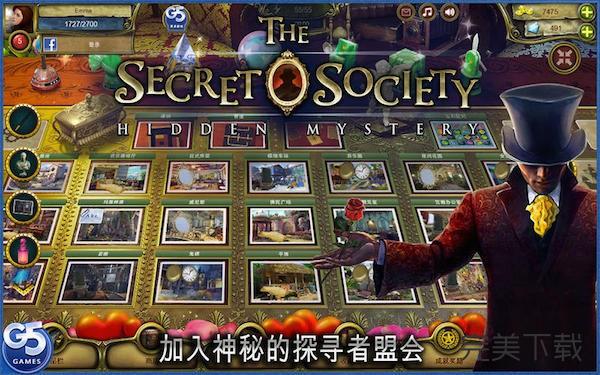 秘密盟会 Mac版