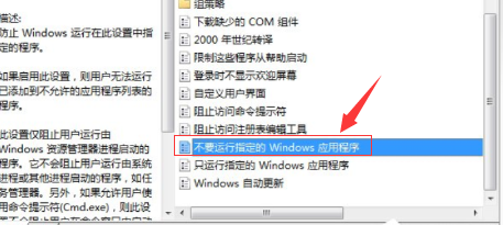 win10命令提示符打不开怎么解决(7)