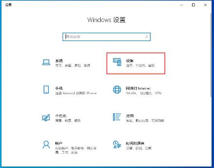 Win10 1909系统如何设置鼠标指针轨迹(1)