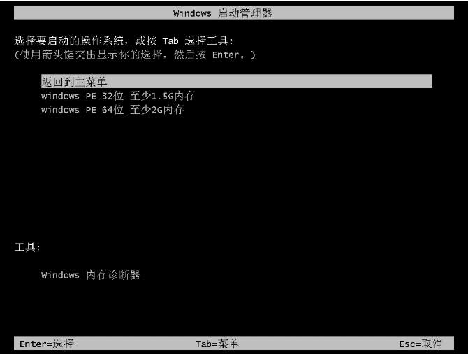 三星笔记本如何装win10?三星电脑重装win10系统教程(7)