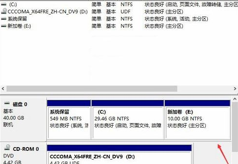 win10只有c盘如何给磁盘分区(7)