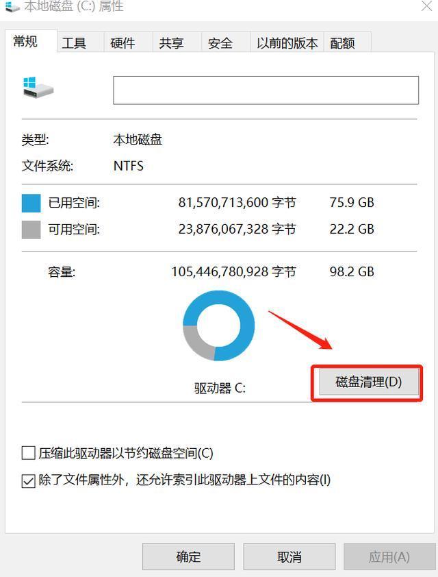 win10更新后c盘满了怎么清理