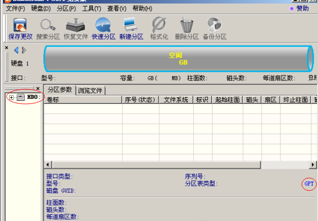 win10硬盘GPT分区如何转换为MBR分区(1)