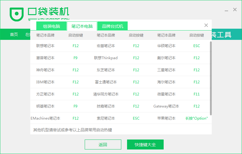如何用U盘安装win10系统？U盘安装win10系统教程(5)