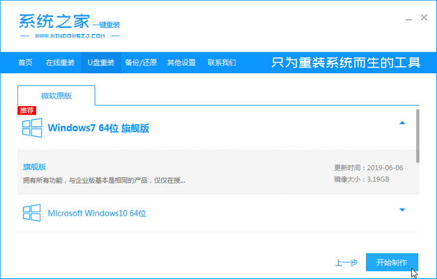 win10如何退回win7？联想win10退回win7系统教程
