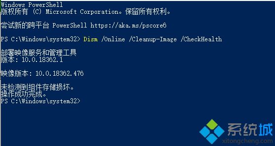 win10升级1909后蓝屏怎么办？win10升级1909版本老是蓝屏的解决方法(2)