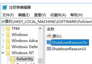 win10如何显示关闭事件跟踪程序？Win10关机时显示“关闭事件跟踪程序”的方法(1)