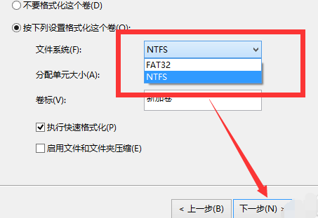 win10系统如何给磁盘分区(10)