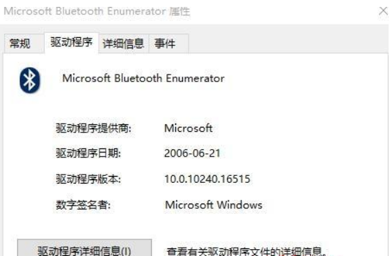 win10声音无法找到蓝牙音箱如何解决