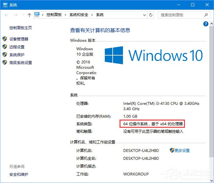 Win10安装不了AE软件怎么办？Win10系统AE软件安装不上的解决方案(1)