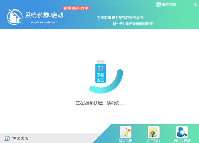 win10系统如何安装(4)