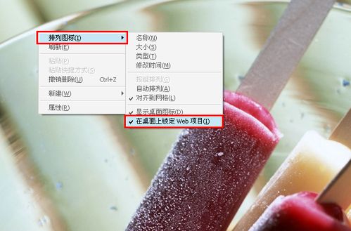 windows10桌面图标蓝底如何去掉
