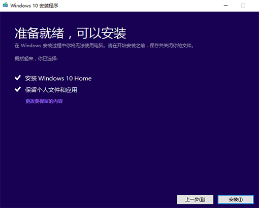 win10专业版如何变回家庭版(4)
