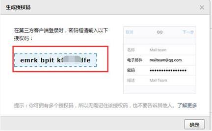 邮箱账户设置过期怎么办?win10邮箱账户设置过期的解决方法(2)