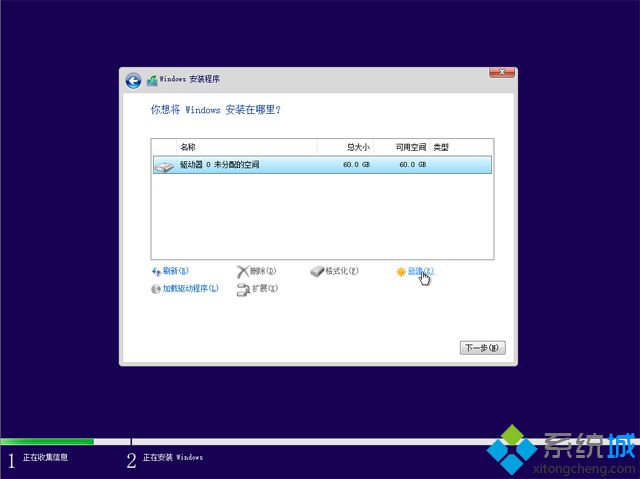 怎么安装win10正版系统(7)