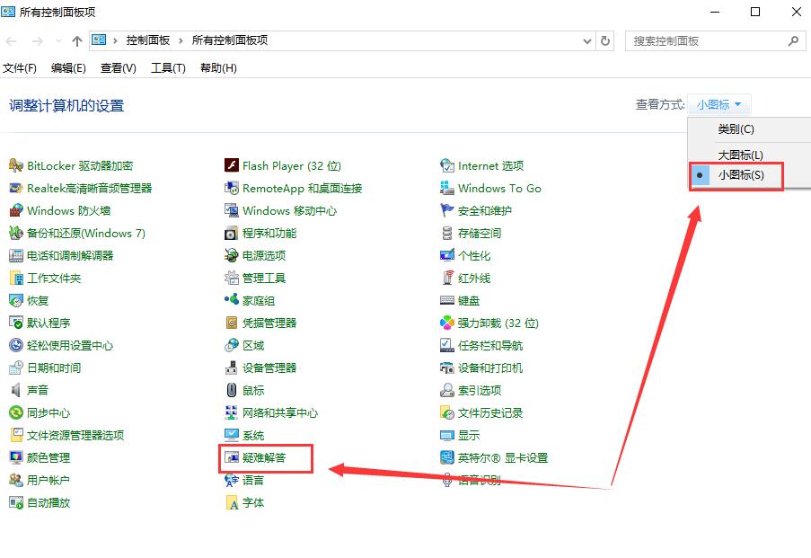 安装升级win101909后无法上网怎么解决(1)