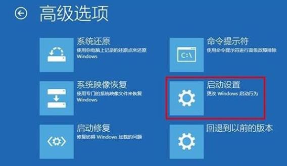 win10开机如何强制进入安全模式中(3)