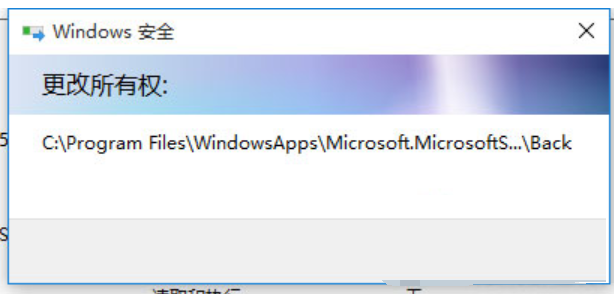 win10电脑文件夹拒绝访问怎么处理(4)
