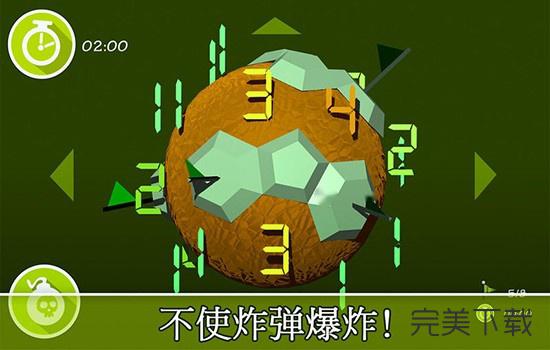 扫雷3D地雷拆除for Mac