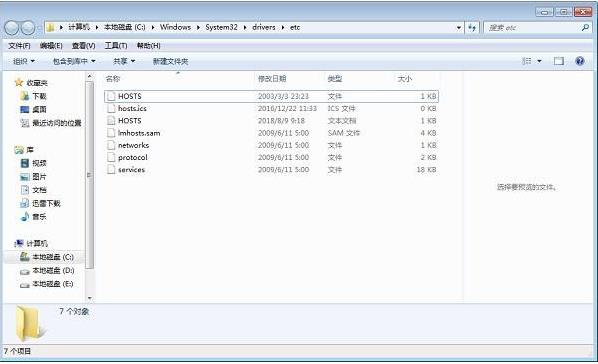hosts文件配置异常怎么办？win10电脑hosts文件配置异常的修复教程
