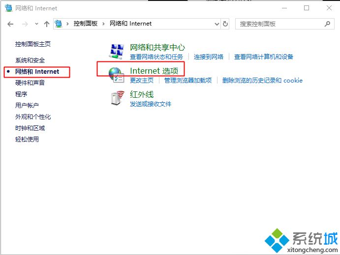 win10tls安全设置在哪里(1)