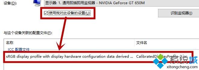 win10屏幕颜色泛黄怎么解决(3)