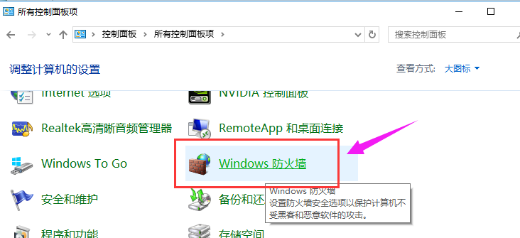 win10防火墙自启动如何关闭(2)
