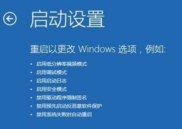 win10笔记本安全模式怎么进入(3)