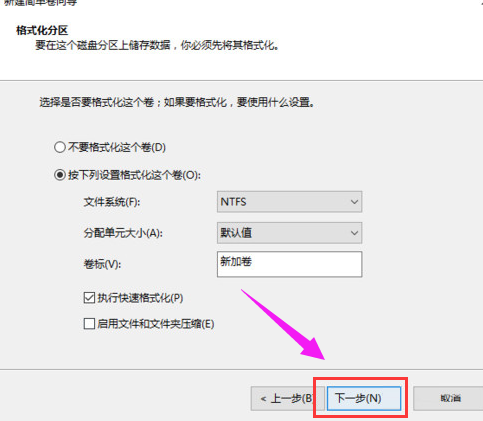 win10怎么设置硬盘分区(8)
